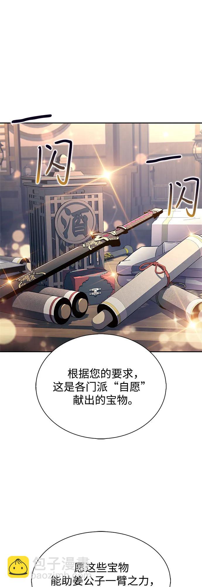🍘我独自满级新手 [第193话] 一进一退 第19页