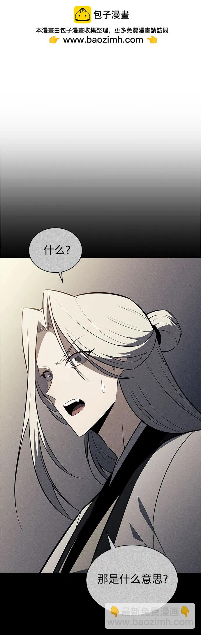 🍘我独自满级新手 [第193话] 一进一退 第2页