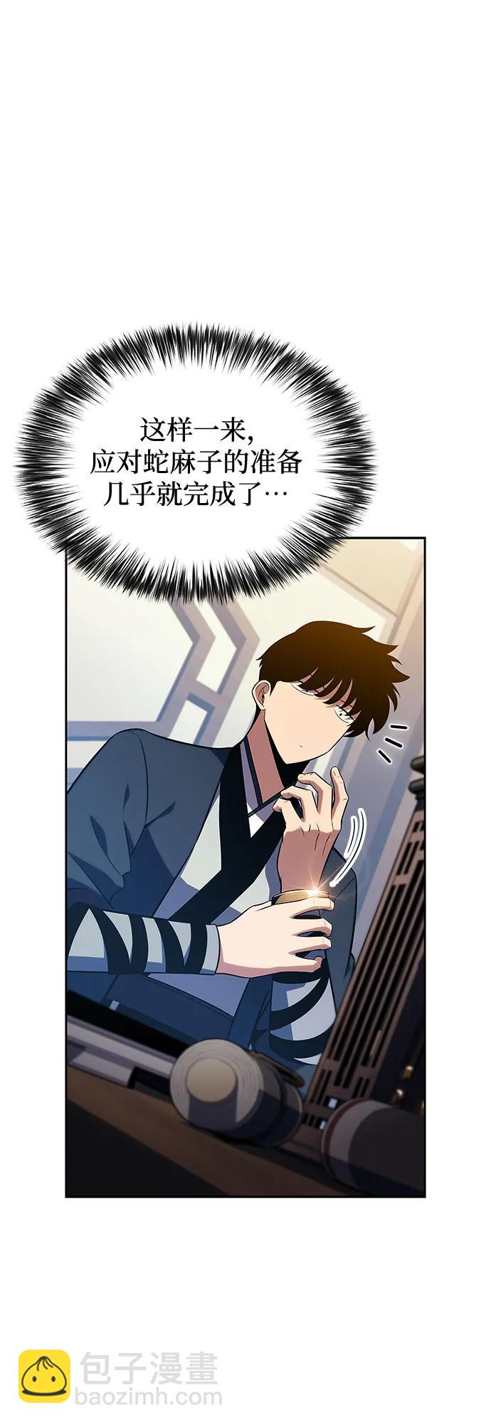 🍘我独自满级新手 [第193话] 一进一退 第27页