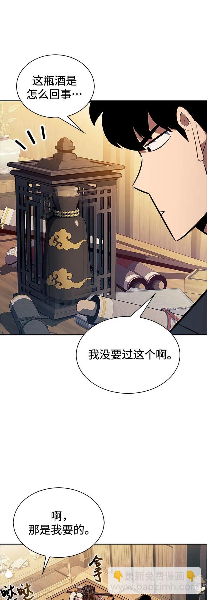 🍘我独自满级新手 [第193话] 一进一退 第28页