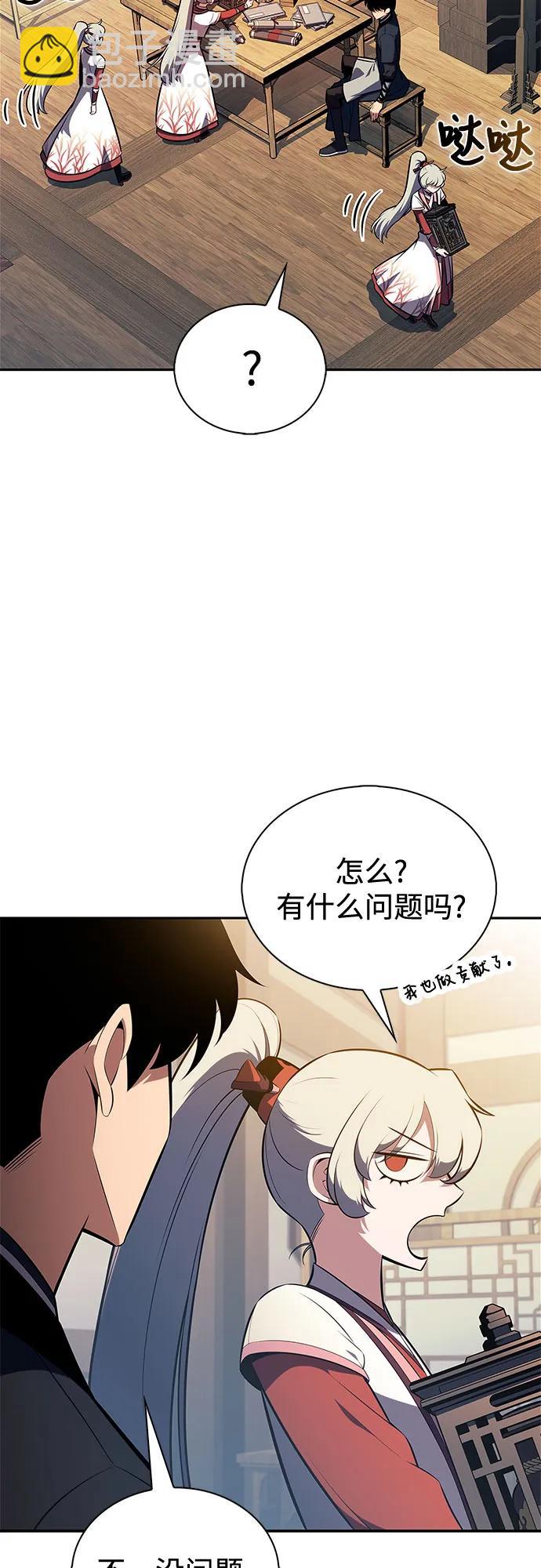 🍘我独自满级新手 [第193话] 一进一退 第29页