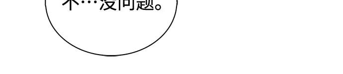 🍘我独自满级新手 [第193话] 一进一退 第30页