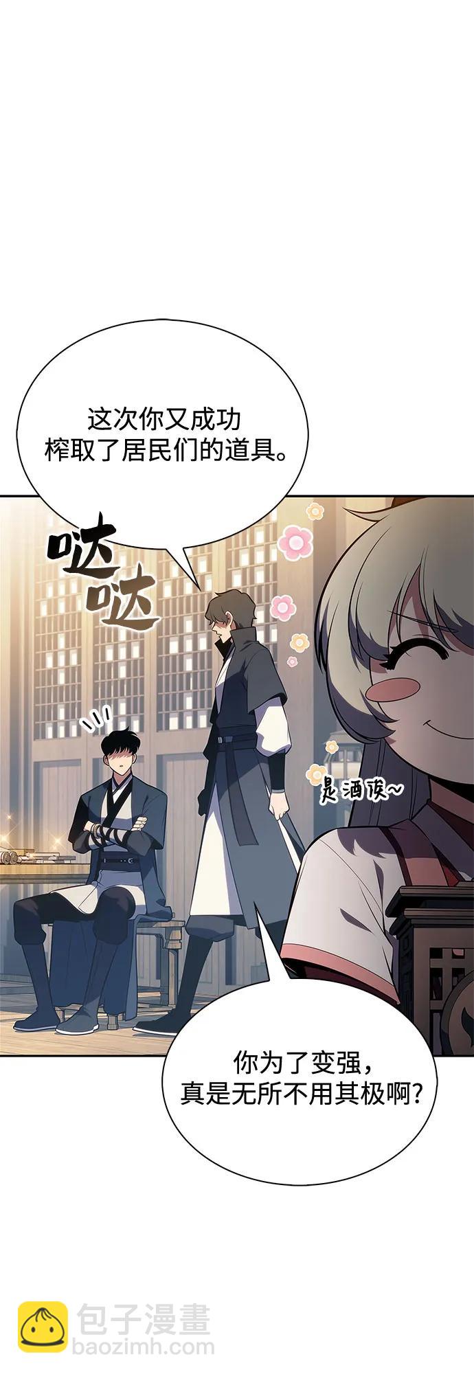 🍘我独自满级新手 [第193话] 一进一退 第31页