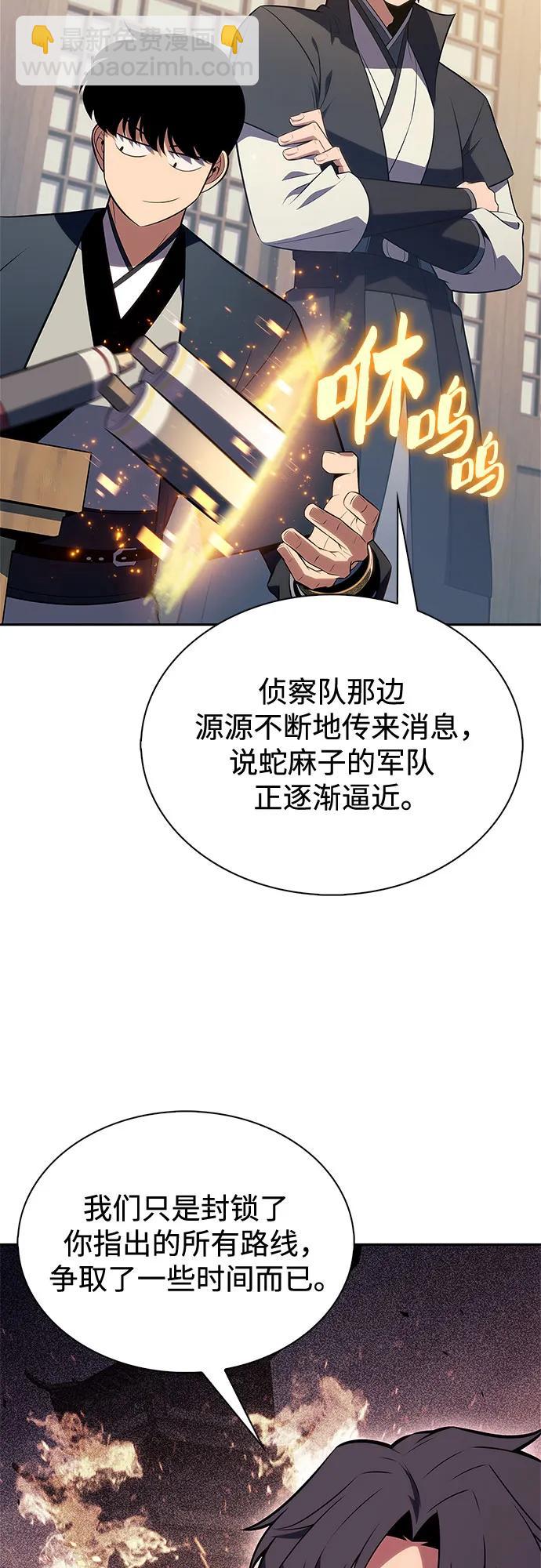 🍘我独自满级新手 [第193话] 一进一退 第33页