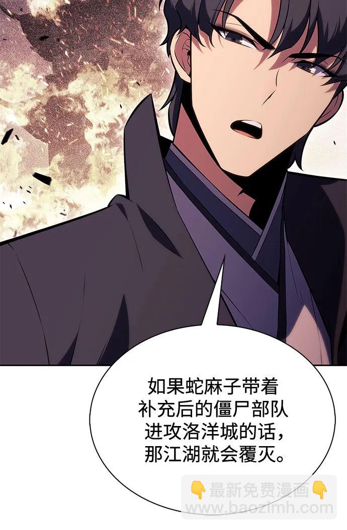 🍘我独自满级新手 [第193话] 一进一退 第34页