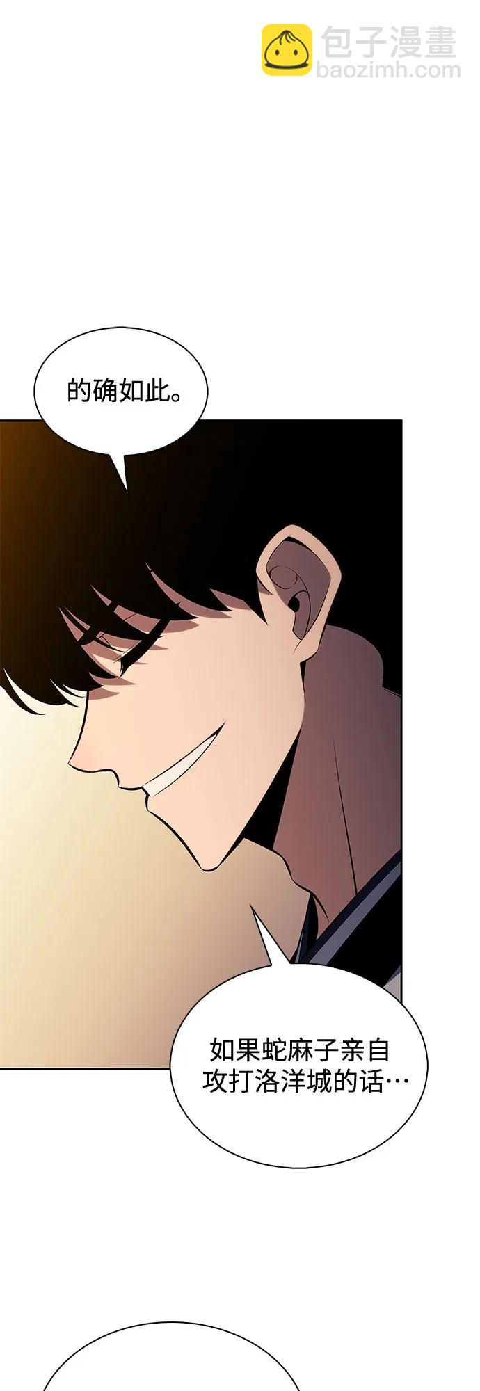 🍘我独自满级新手 [第193话] 一进一退 第35页