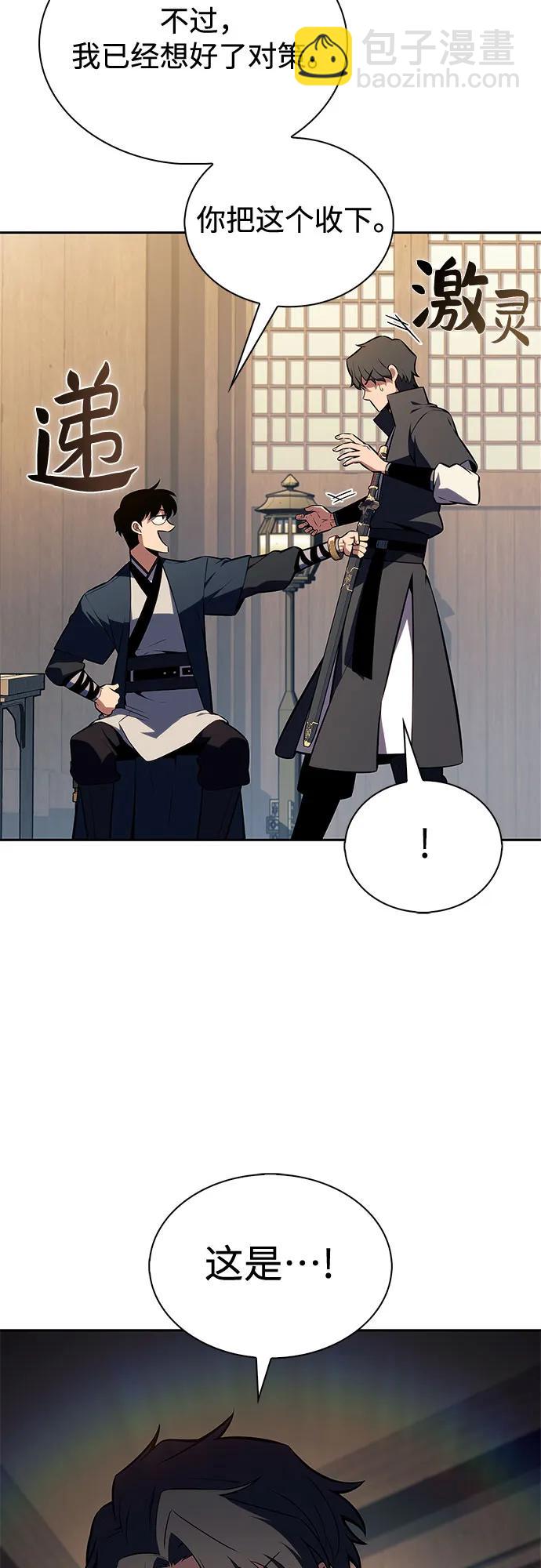 🍘我独自满级新手 [第193话] 一进一退 第36页