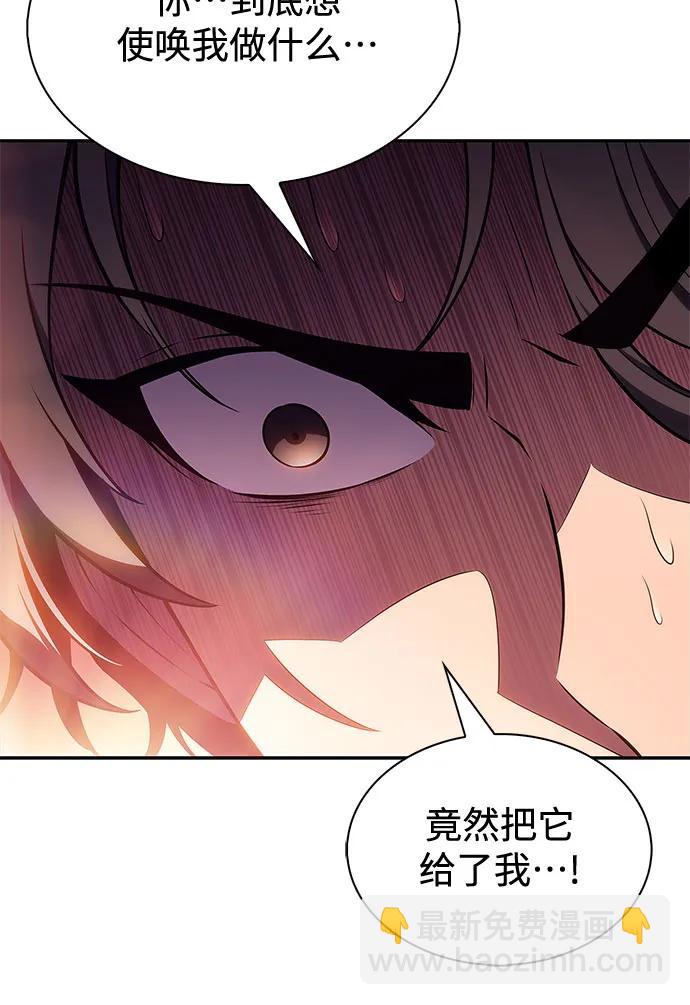 🍘我独自满级新手 [第193话] 一进一退 第38页