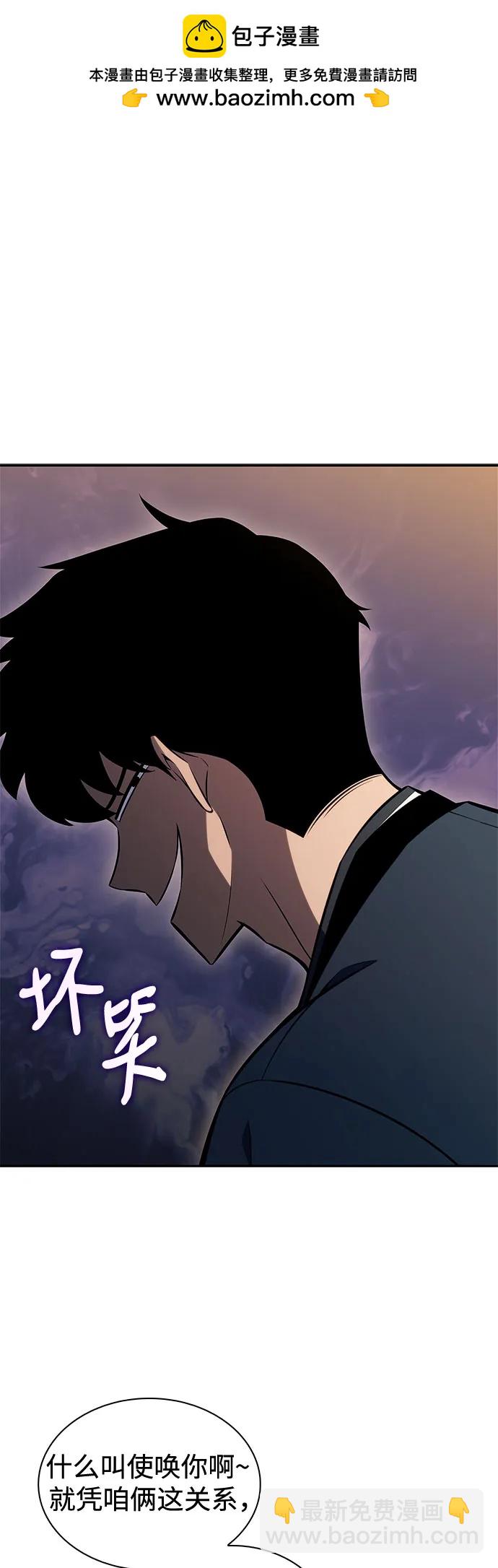🍘我独自满级新手 [第193话] 一进一退 第39页