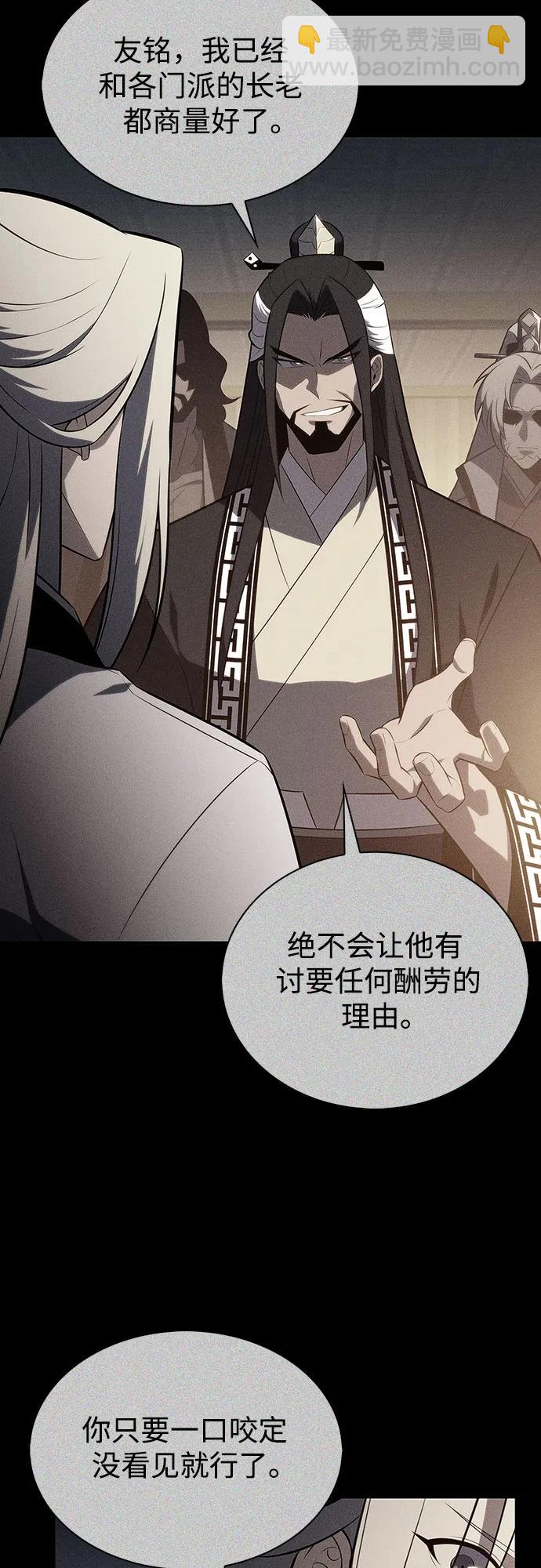 🍘我独自满级新手 [第193话] 一进一退 第4页