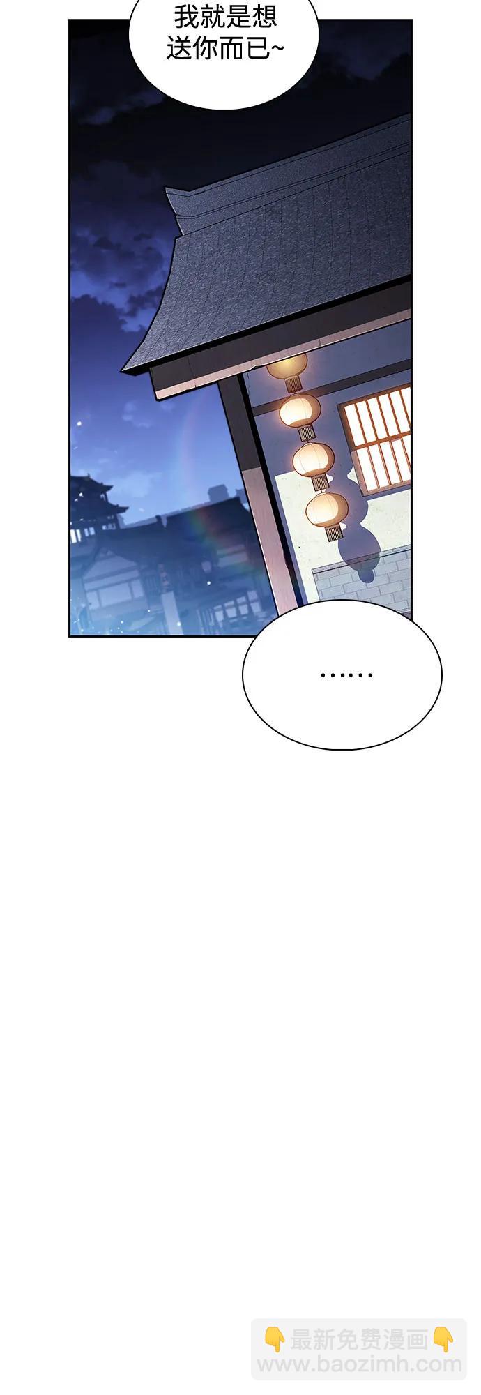 🍘我独自满级新手 [第193话] 一进一退 第40页