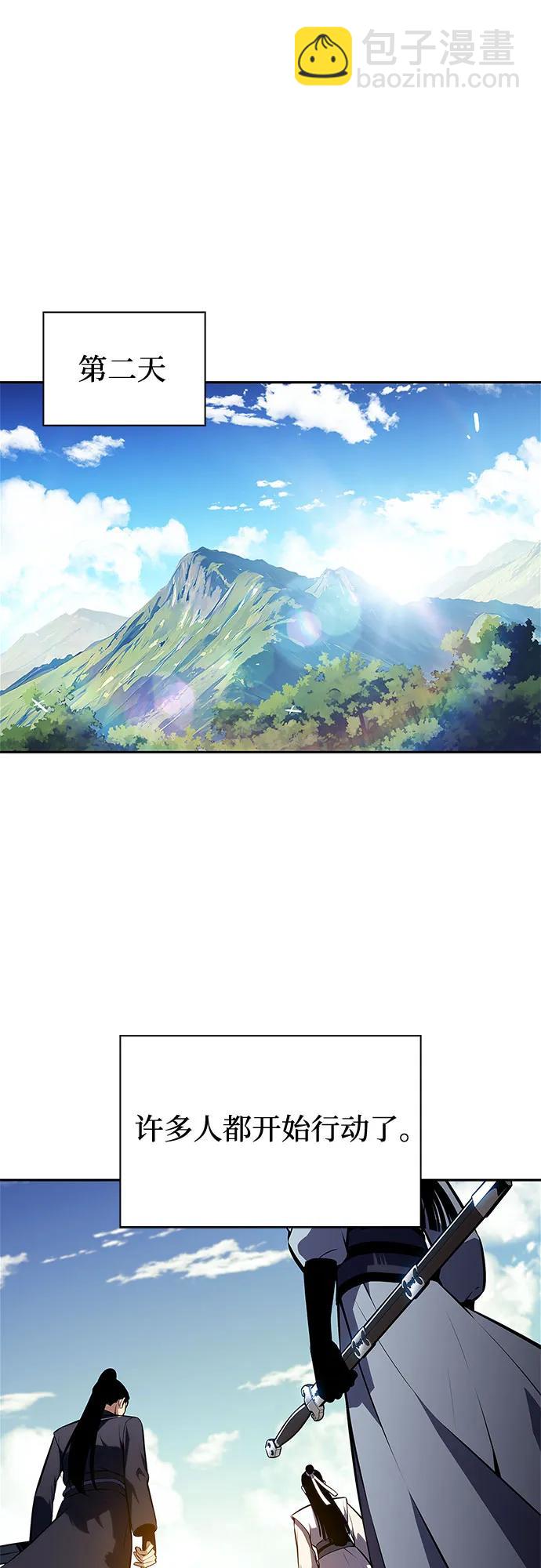 🍘我独自满级新手 [第193话] 一进一退 第41页