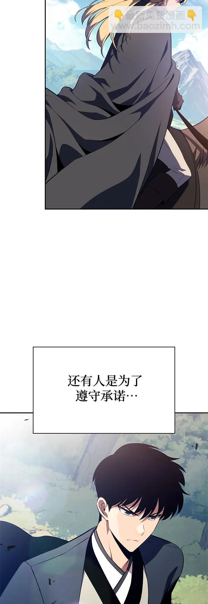 🍘我独自满级新手 [第193话] 一进一退 第44页