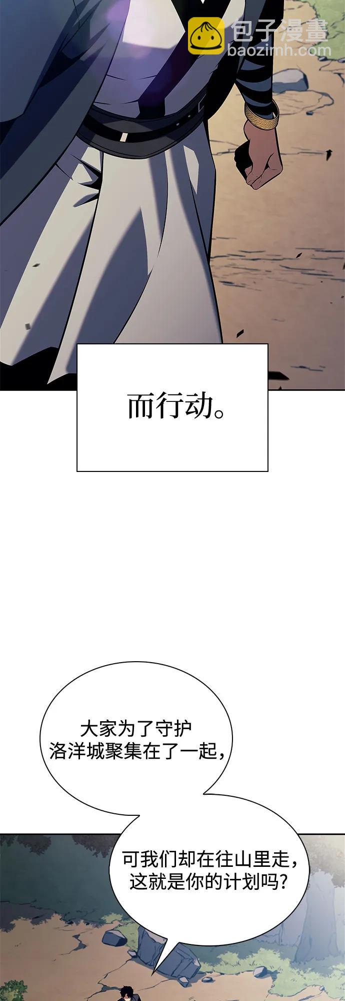 🍘我独自满级新手 [第193话] 一进一退 第45页