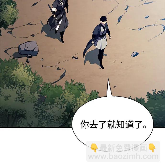 🍘我独自满级新手 [第193话] 一进一退 第46页