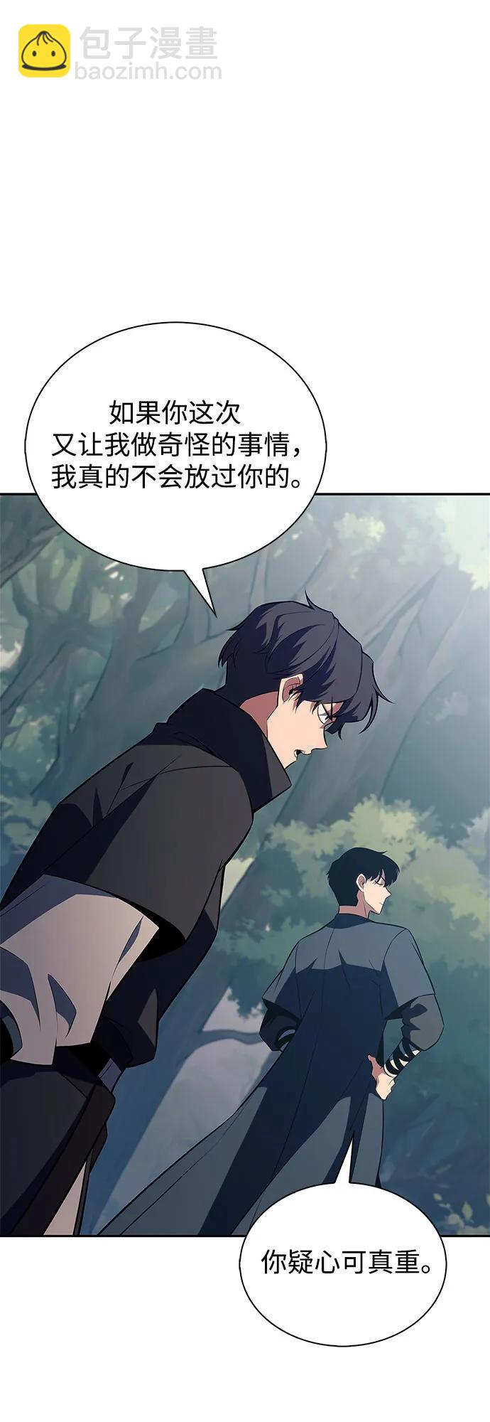 🍘我独自满级新手 [第193话] 一进一退 第47页