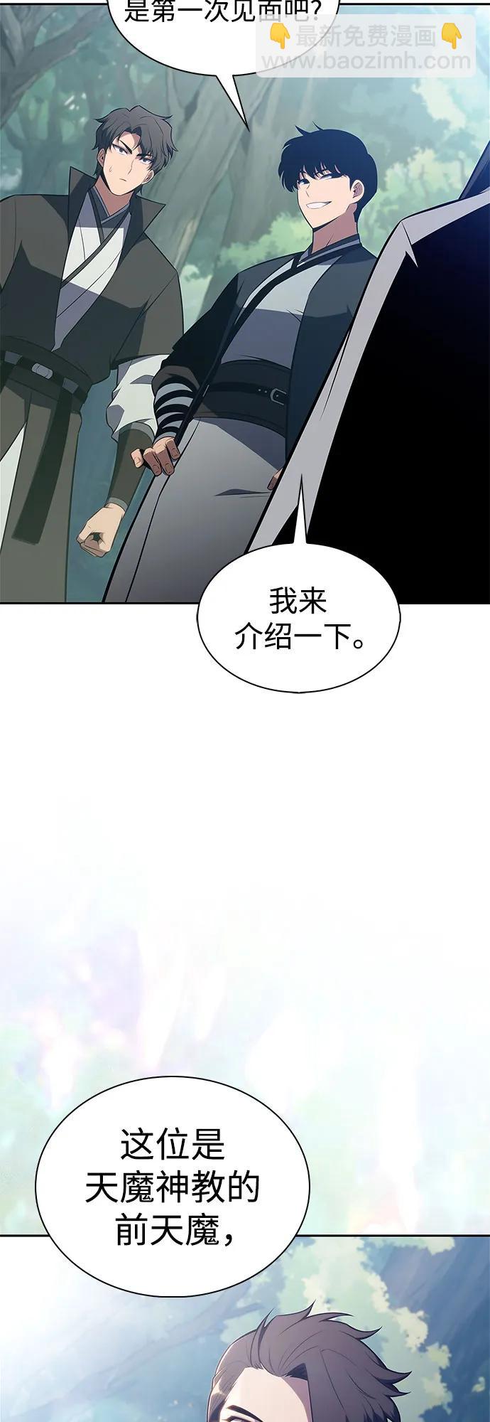 🍘我独自满级新手 [第193话] 一进一退 第49页