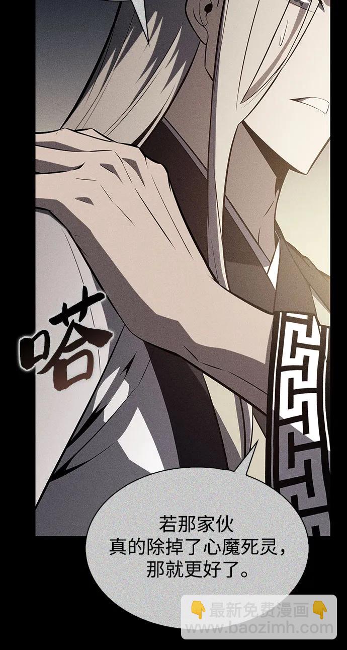 🍘我独自满级新手 [第193话] 一进一退 第5页
