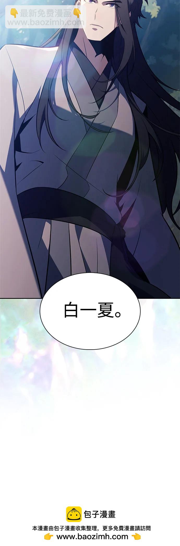 🍘我独自满级新手 [第193话] 一进一退 第50页