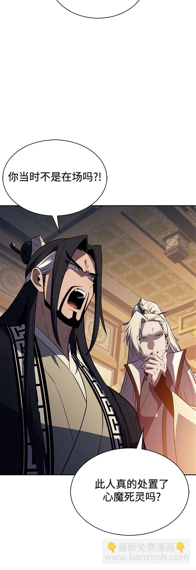 🍘我独自满级新手 [第193话] 一进一退 第7页