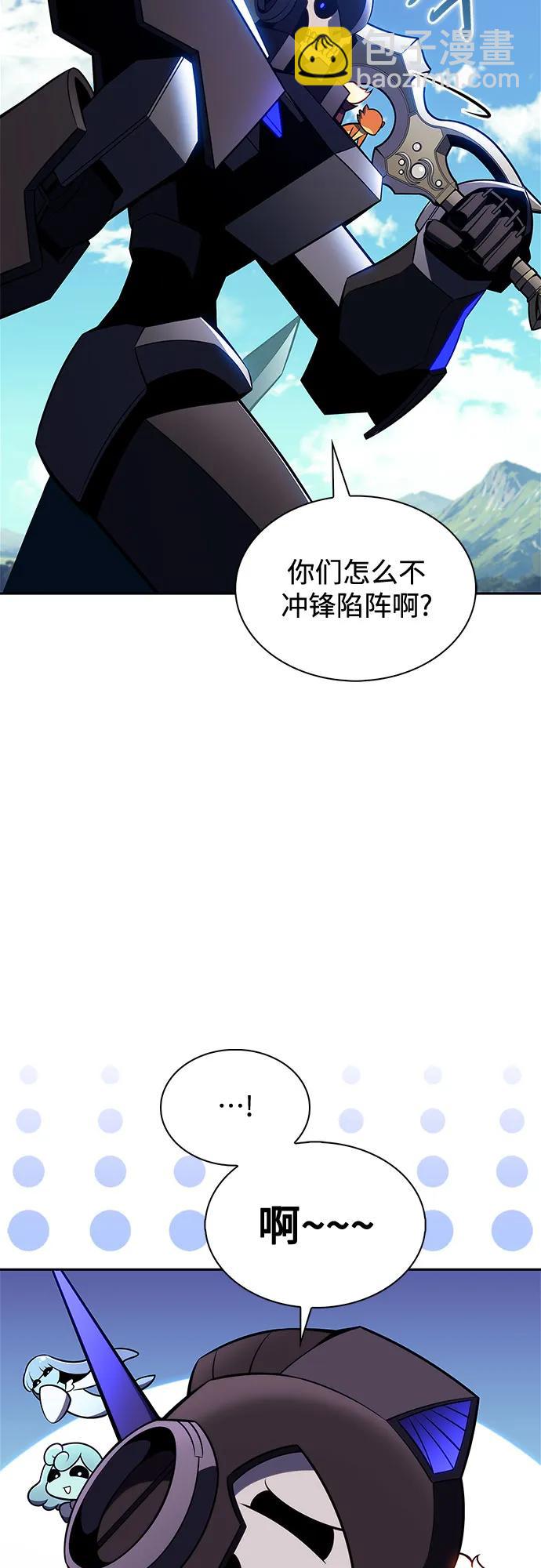 🍘我独自满级新手 [第195话] 剑之歌(2) 第11页