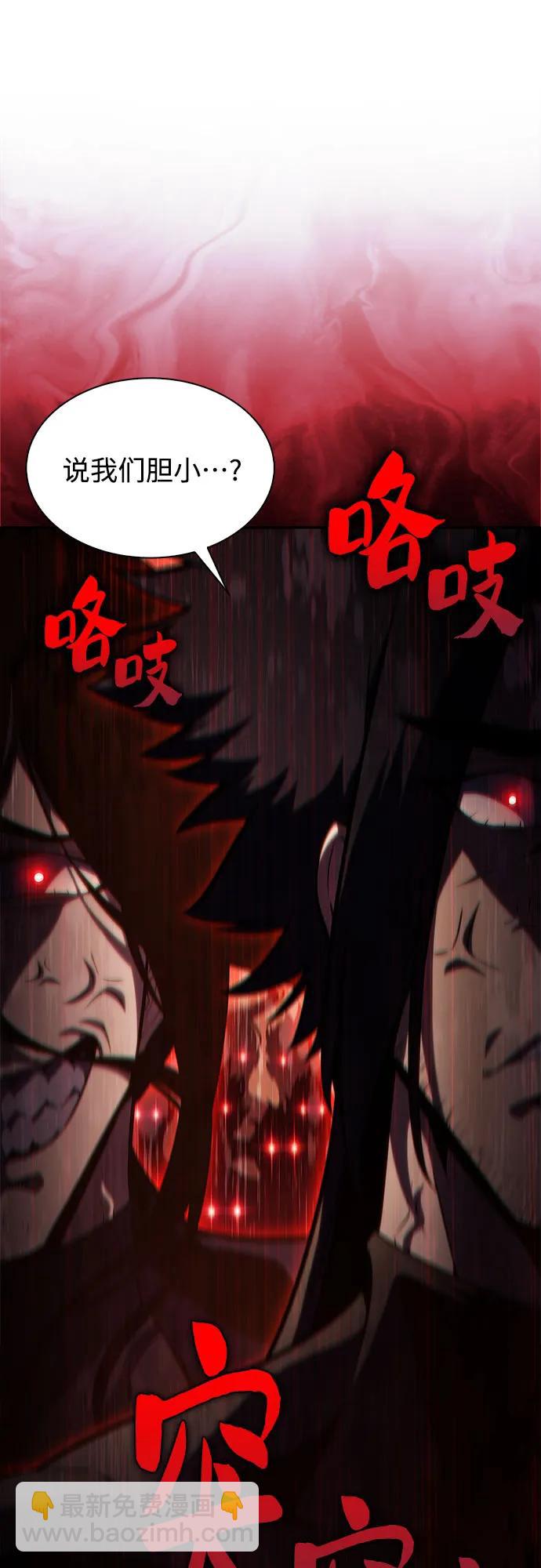 🍘我独自满级新手 [第195话] 剑之歌(2) 第14页