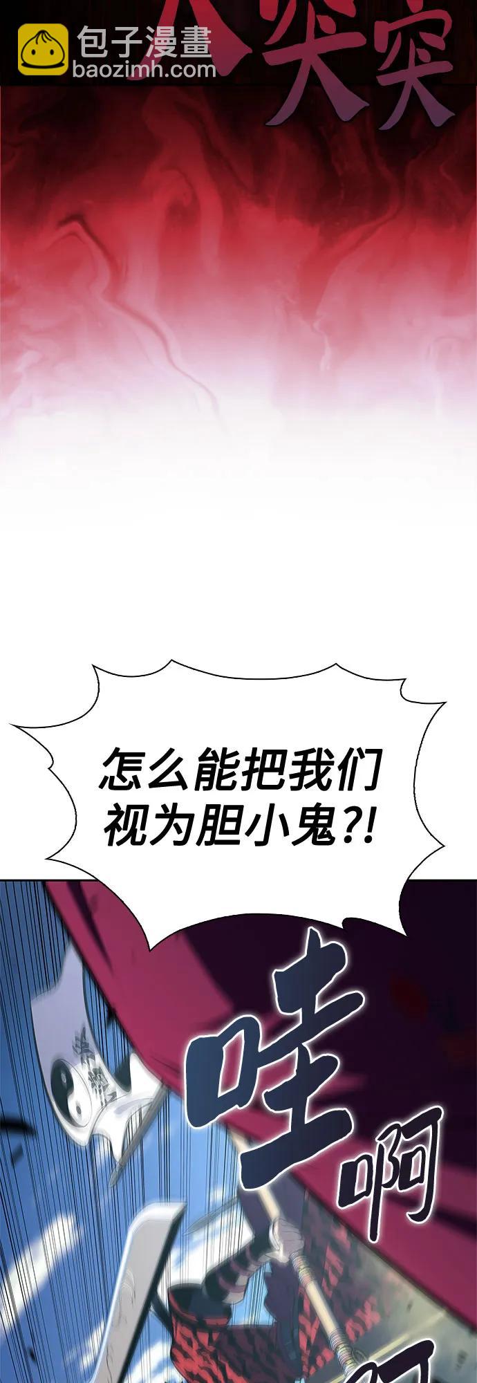 🍘我独自满级新手 [第195话] 剑之歌(2) 第15页