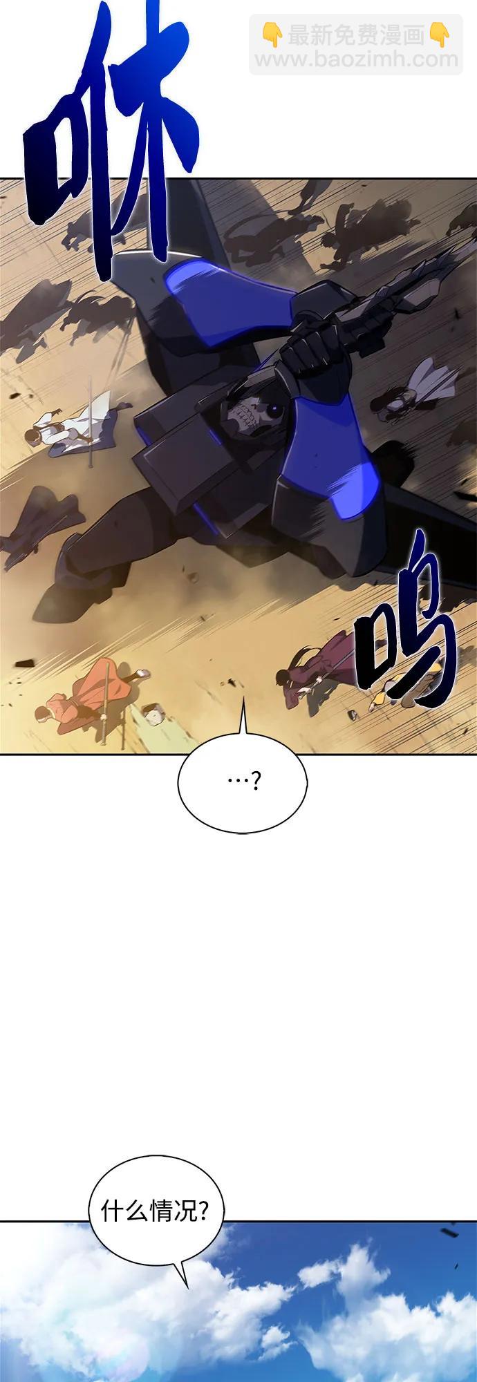 🍘我独自满级新手 [第195话] 剑之歌(2) 第17页