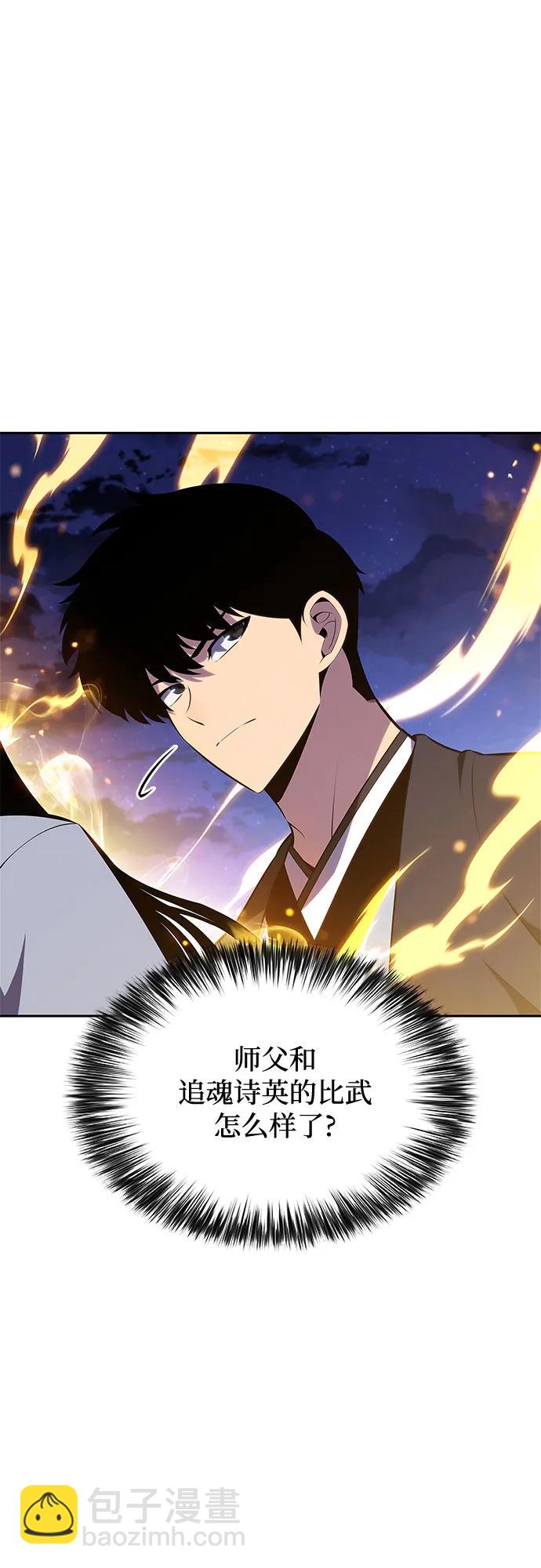 🍘我独自满级新手 [第195话] 剑之歌(2) 第22页