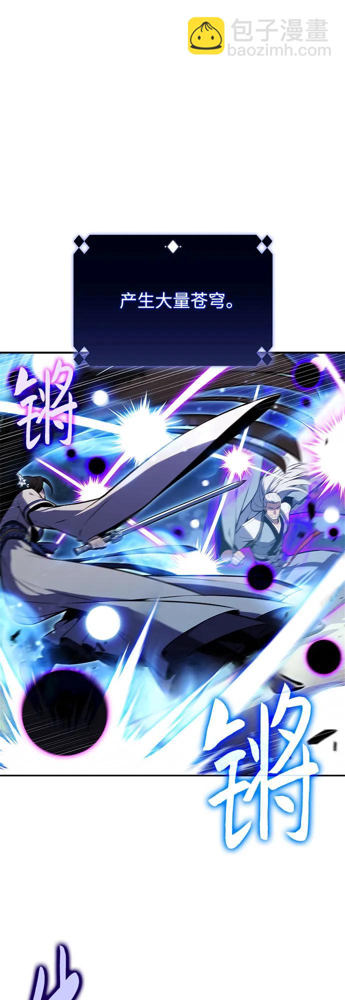 🍘我独自满级新手 [第195话] 剑之歌(2) 第24页
