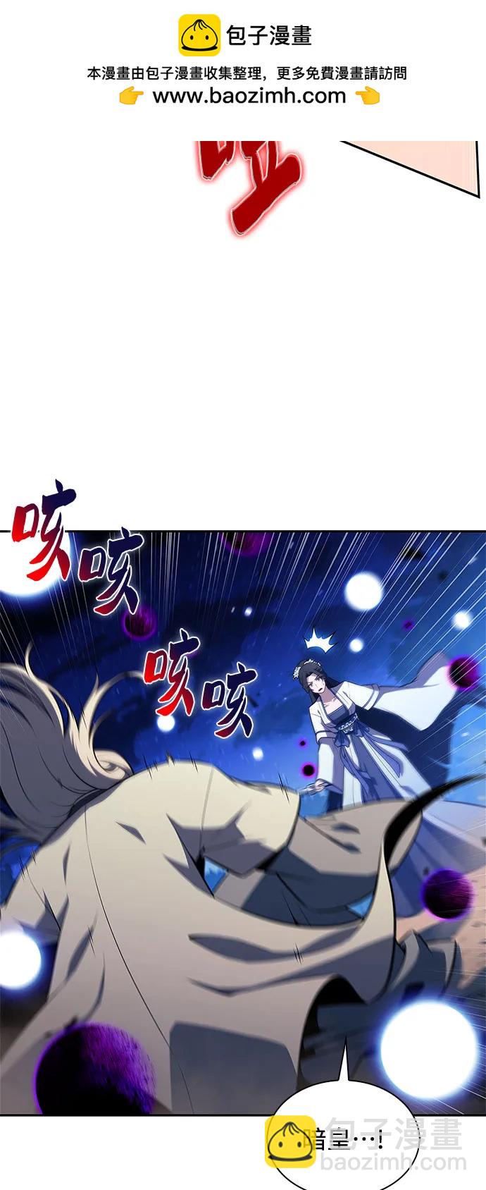 🍘我独自满级新手 [第195话] 剑之歌(2) 第26页