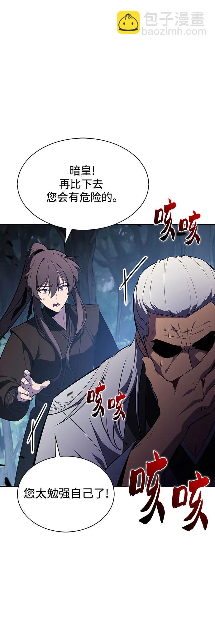 🍘我独自满级新手 [第195话] 剑之歌(2) 第27页