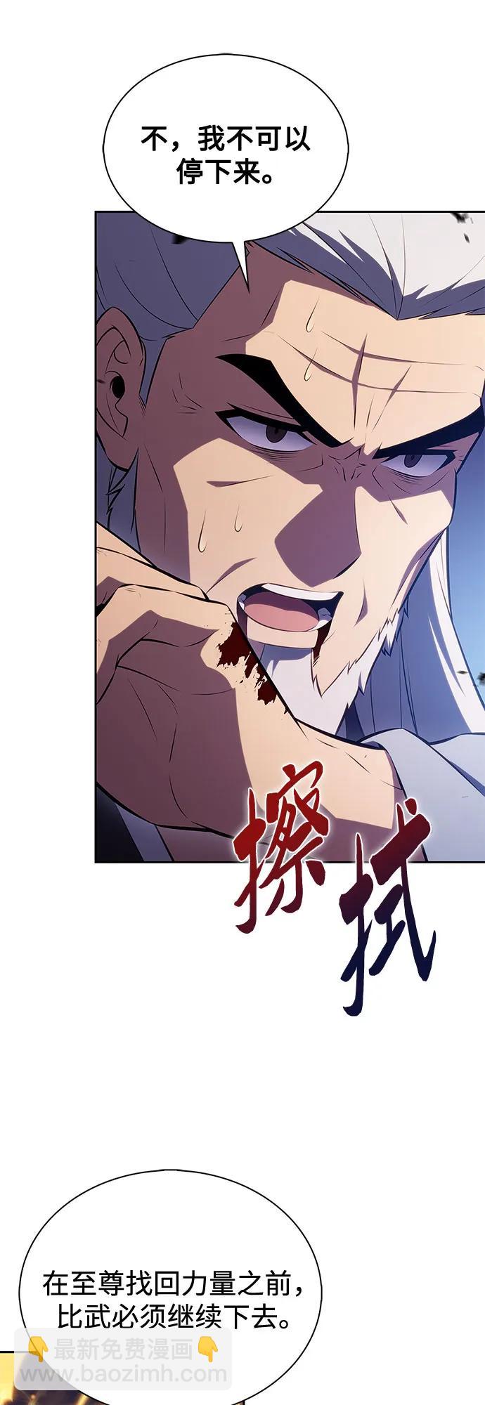 🍘我独自满级新手 [第195话] 剑之歌(2) 第28页