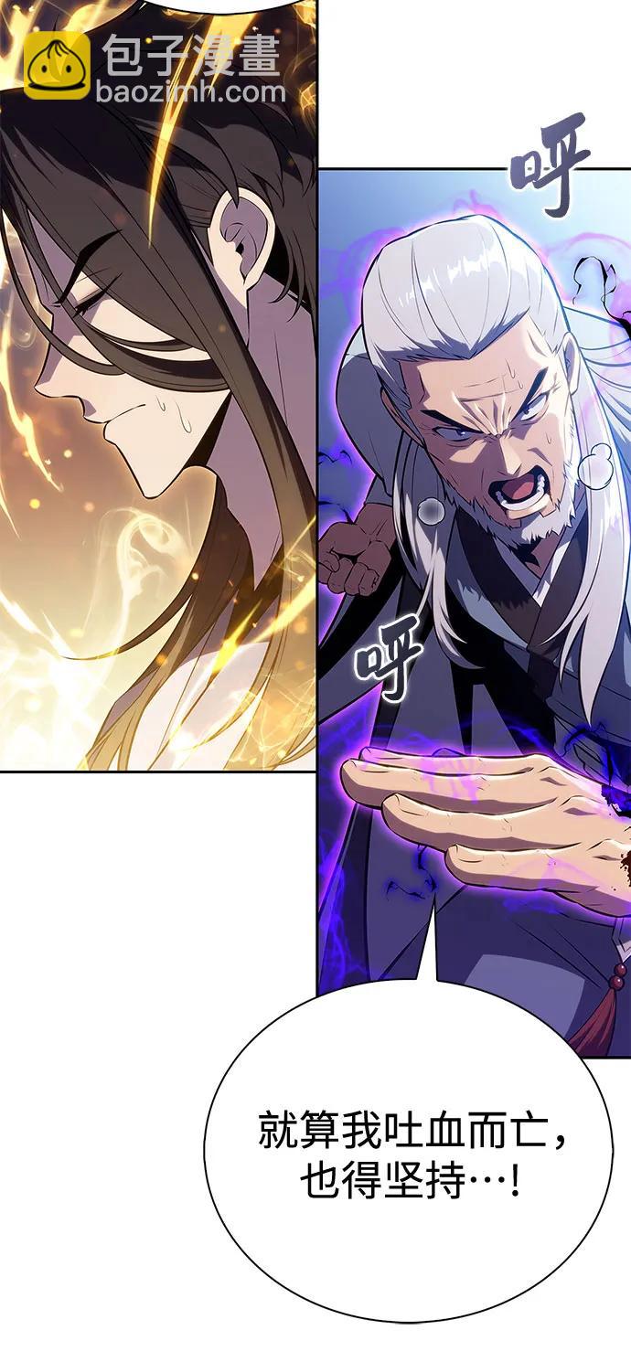 🍘我独自满级新手 [第195话] 剑之歌(2) 第29页