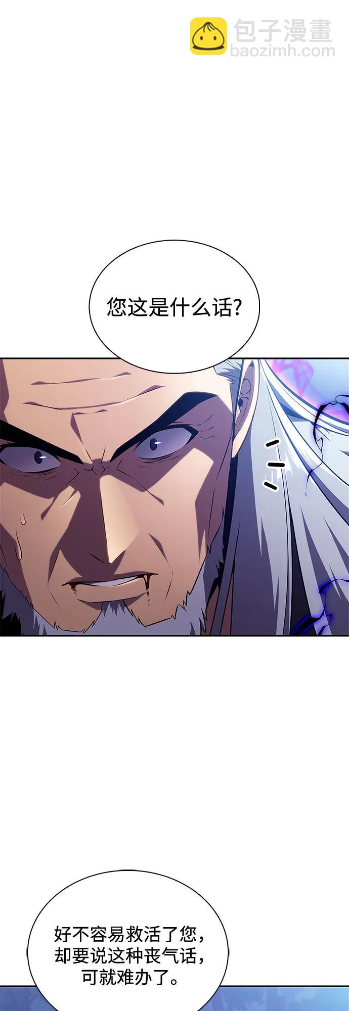 🍘我独自满级新手 [第195话] 剑之歌(2) 第30页