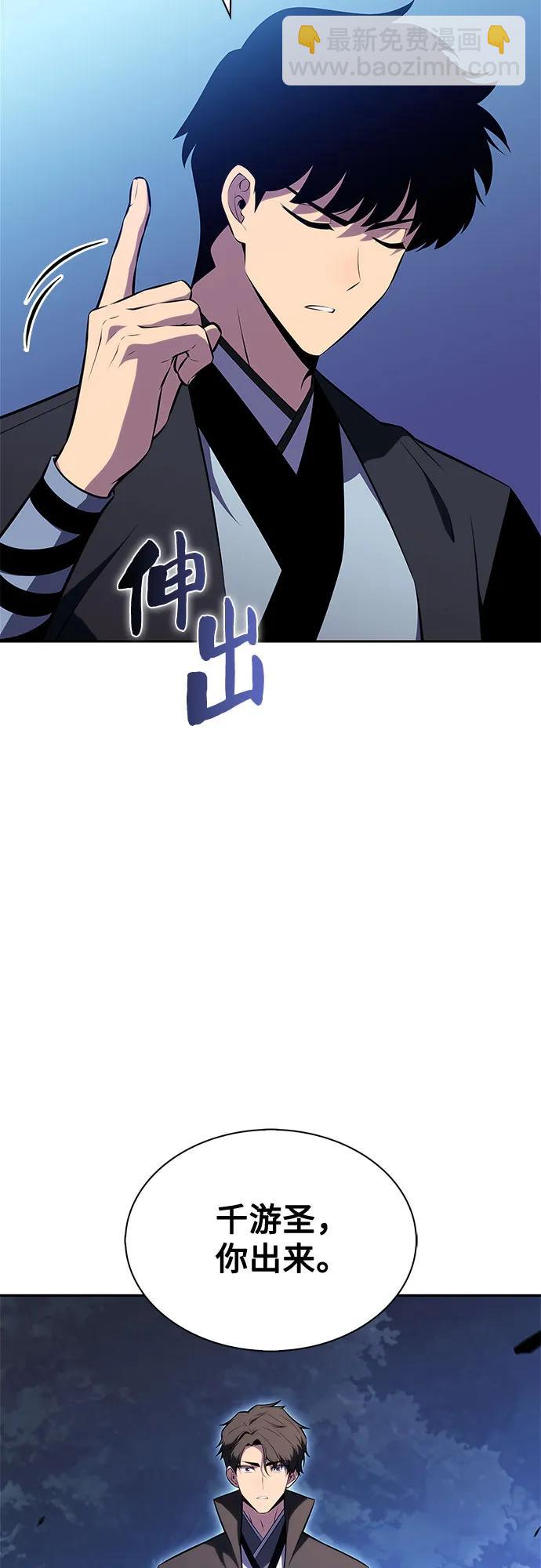 🍘我独自满级新手 [第195话] 剑之歌(2) 第32页