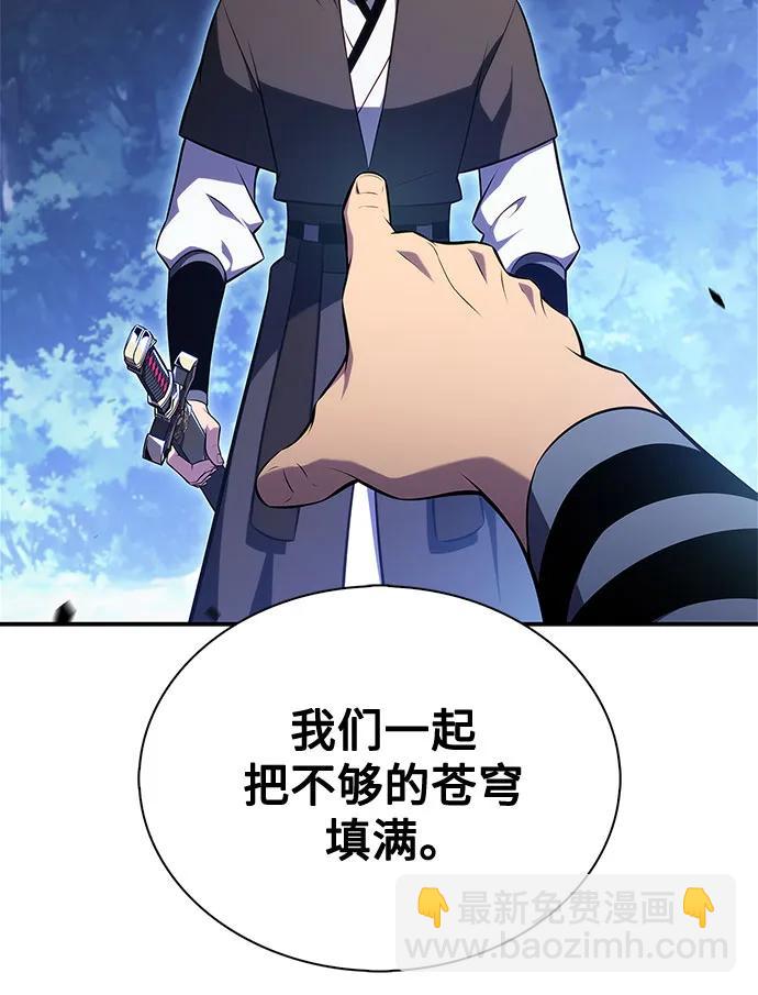 🍘我独自满级新手 [第195话] 剑之歌(2) 第33页