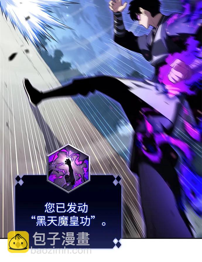 🍘我独自满级新手 [第195话] 剑之歌(2) 第37页