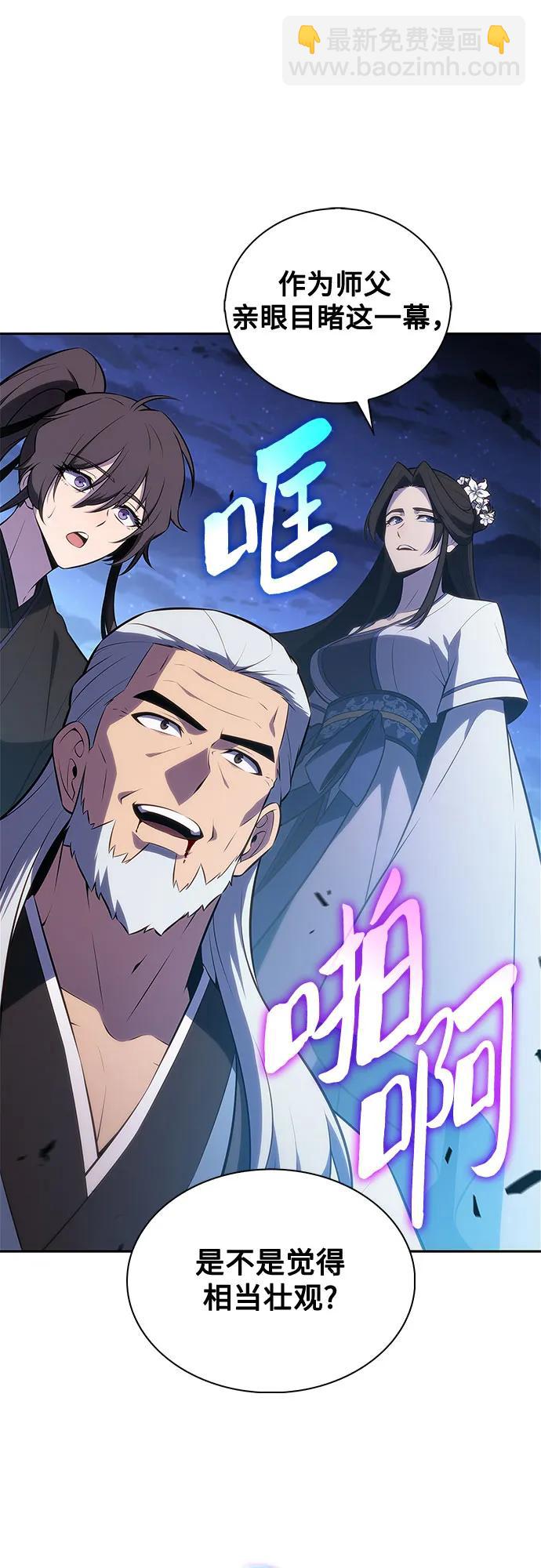 🍘我独自满级新手 [第195话] 剑之歌(2) 第40页