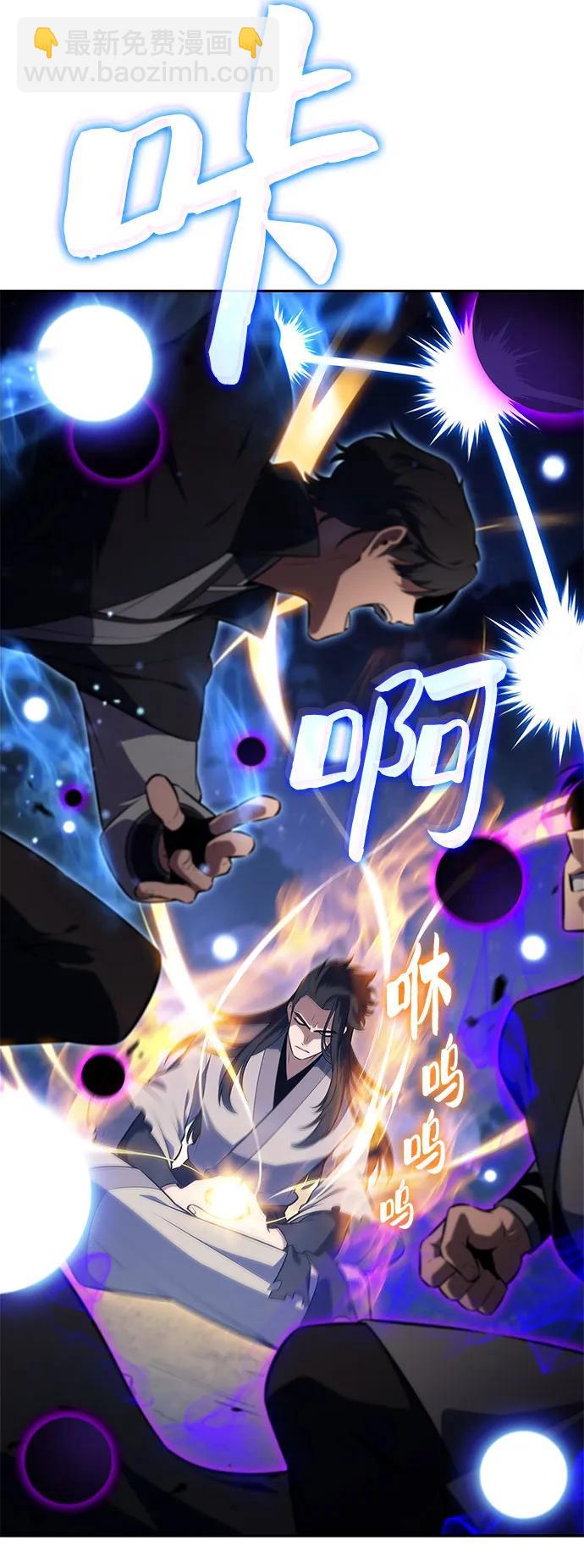 🍘我独自满级新手 [第195话] 剑之歌(2) 第41页