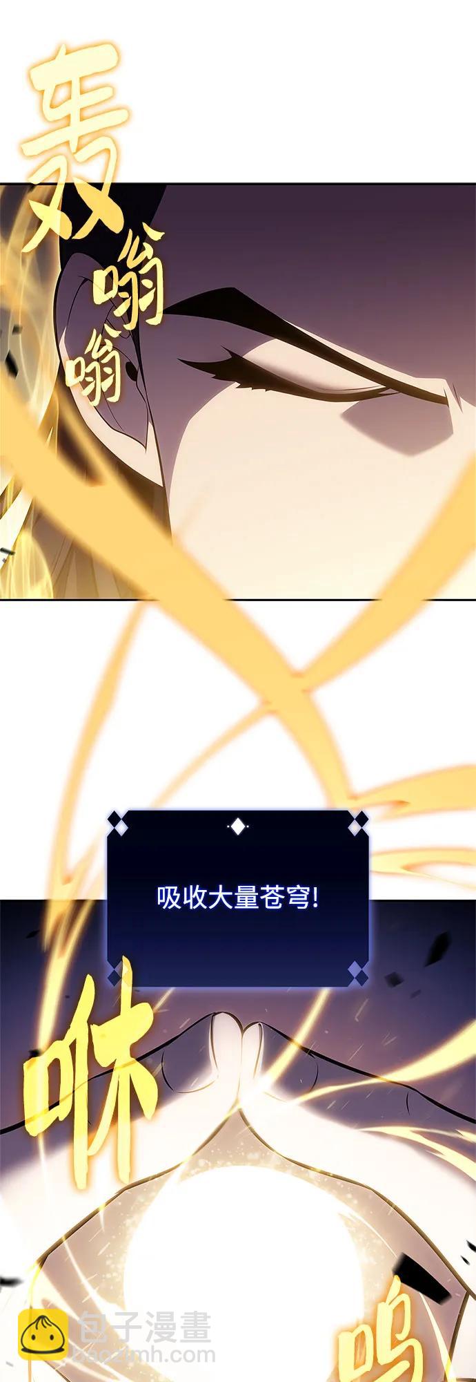 🍘我独自满级新手 [第195话] 剑之歌(2) 第42页