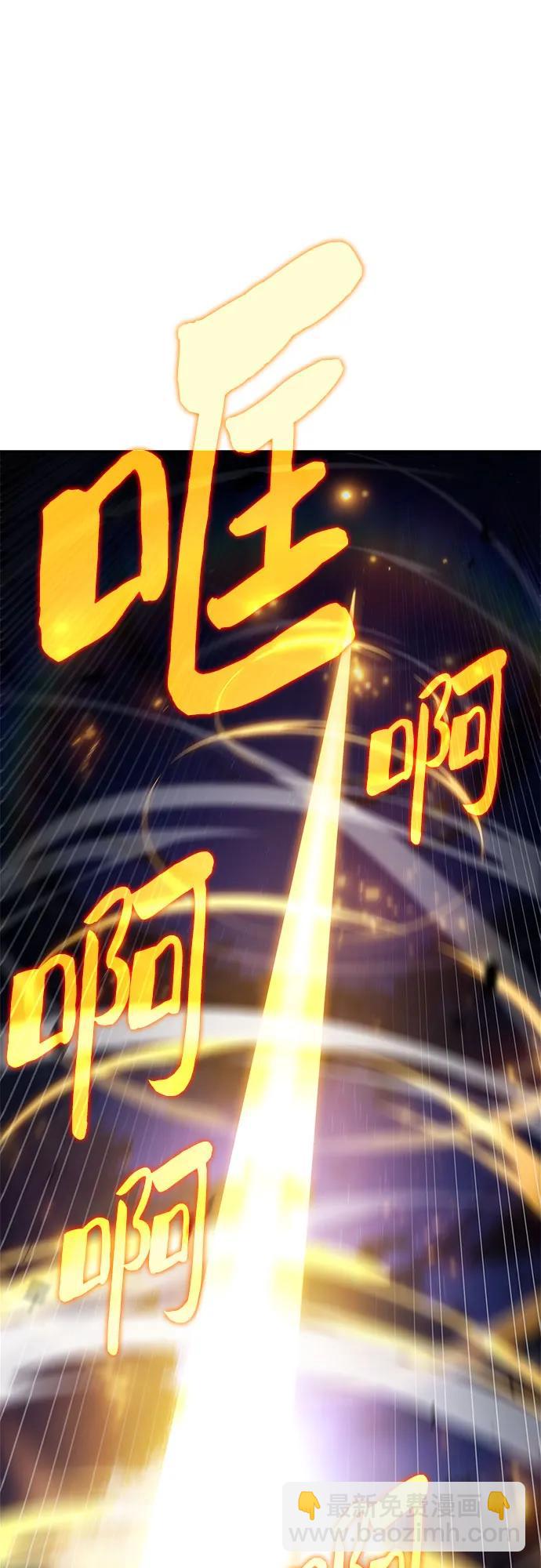 🍘我独自满级新手 [第195话] 剑之歌(2) 第46页