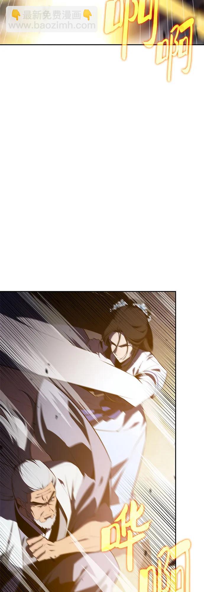 🍘我独自满级新手 [第195话] 剑之歌(2) 第47页