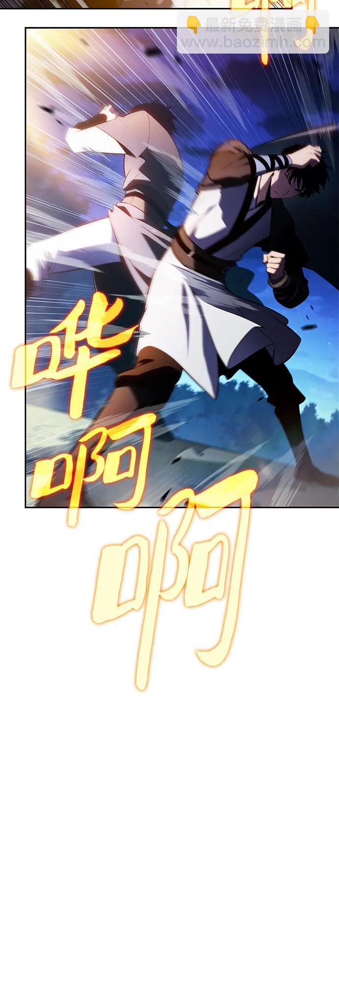 🍘我独自满级新手 [第195话] 剑之歌(2) 第48页