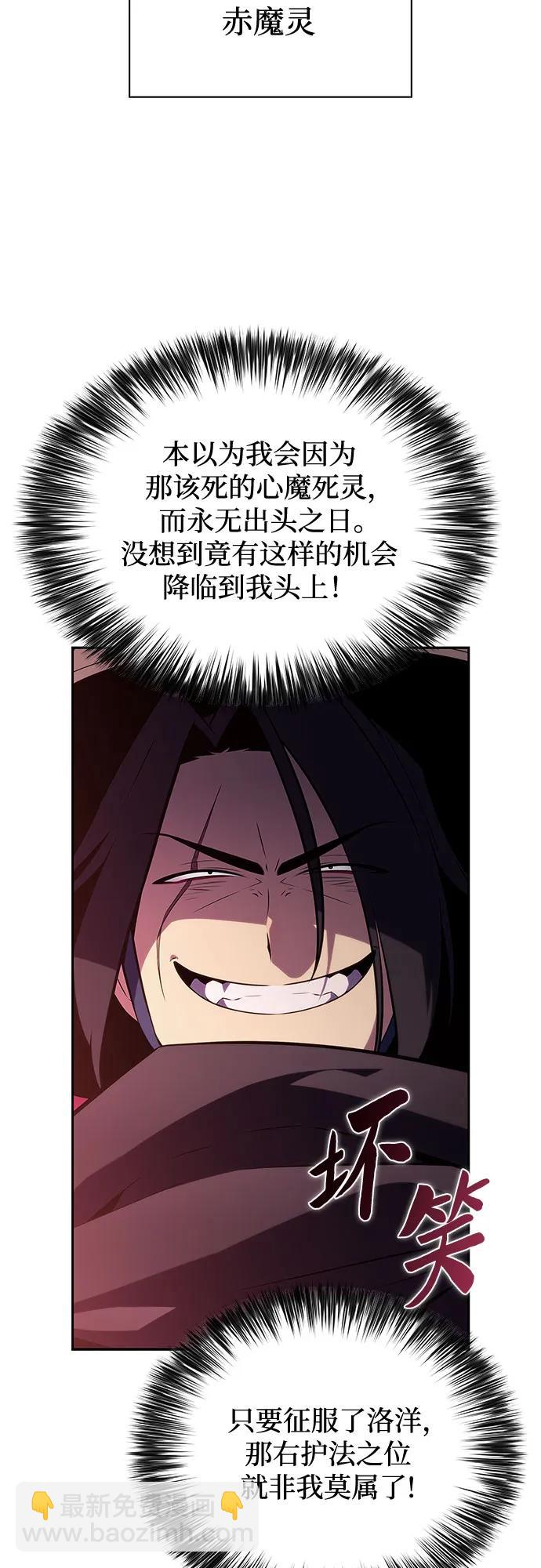 🍘我独自满级新手 [第195话] 剑之歌(2) 第5页