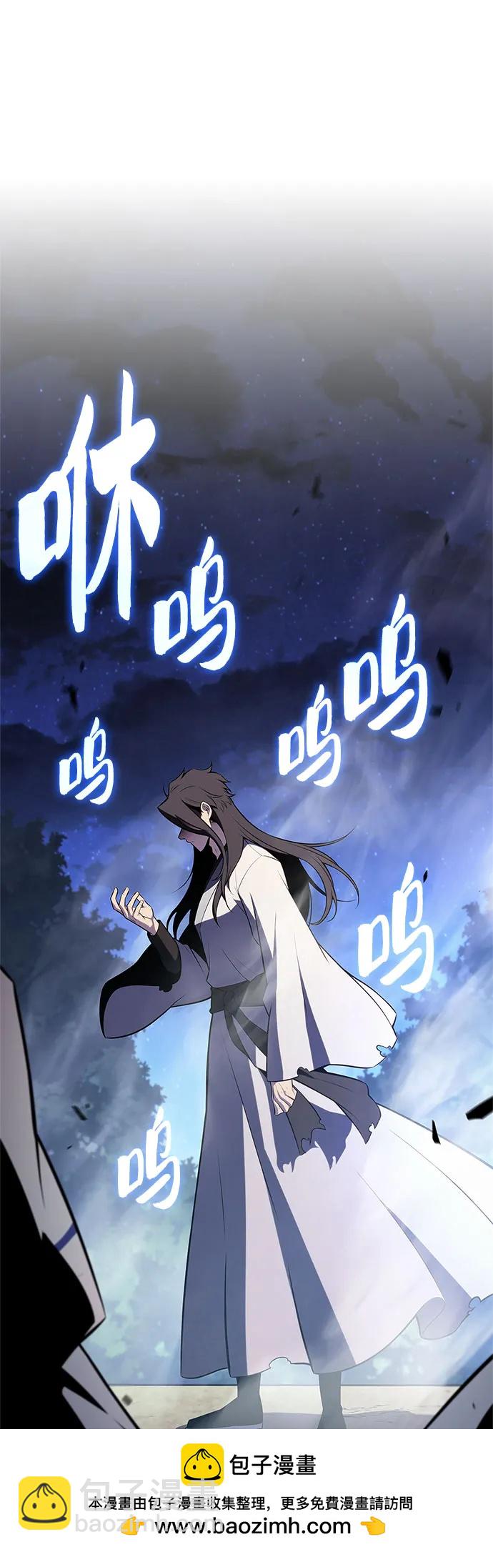🍘我独自满级新手 [第195话] 剑之歌(2) 第50页