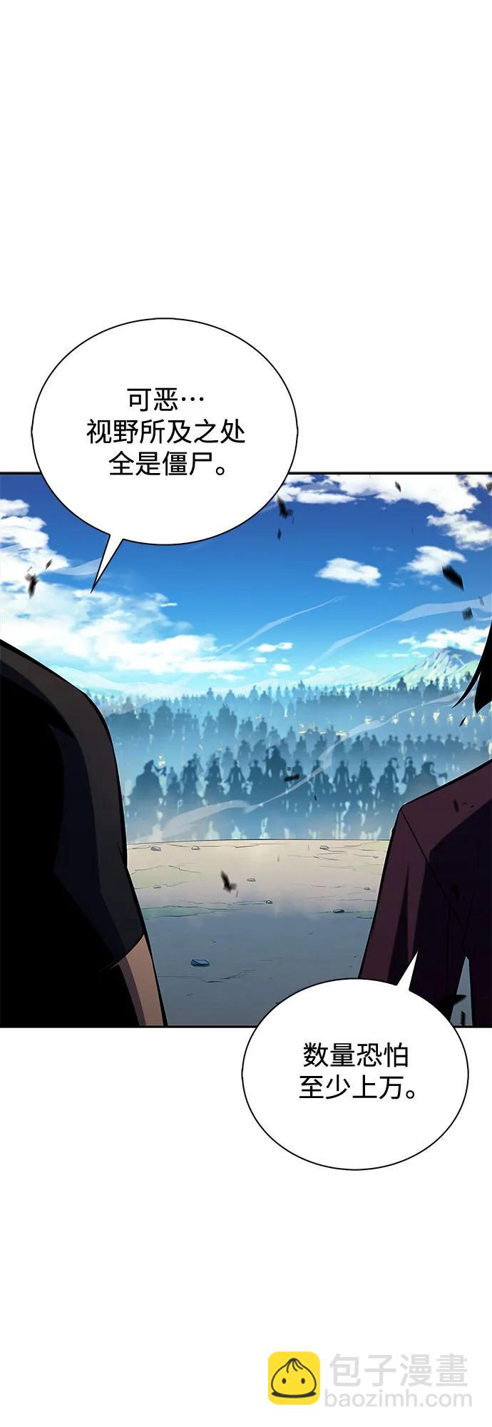 🍘我独自满级新手 [第195话] 剑之歌(2) 第7页