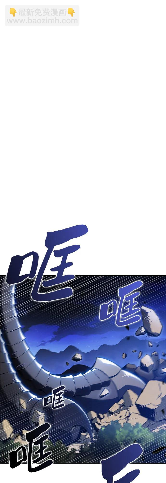 🍘我独自满级新手 [第197话] 龙的战争(2) 第10页
