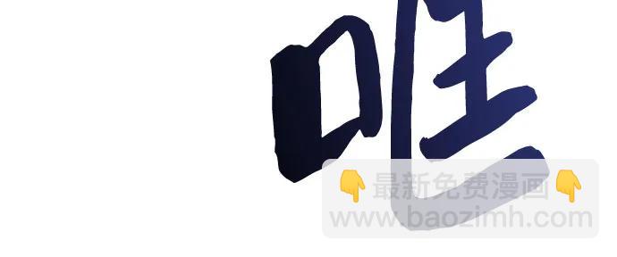 🍘我独自满级新手 [第197话] 龙的战争(2) 第11页