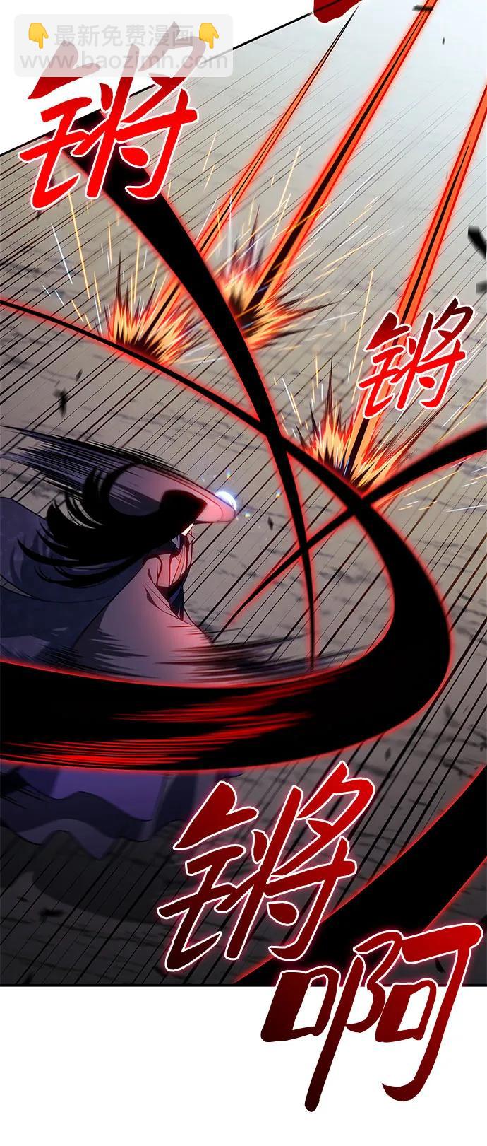 🍘我独自满级新手 [第197话] 龙的战争(2) 第15页
